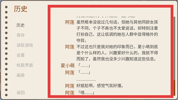 回忆画册