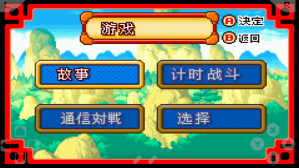 七龙珠大冒险