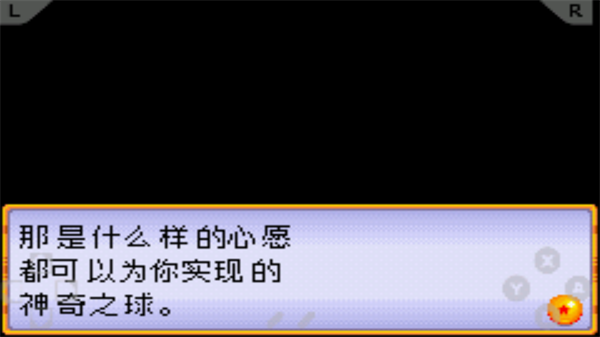 七龙珠大冒险