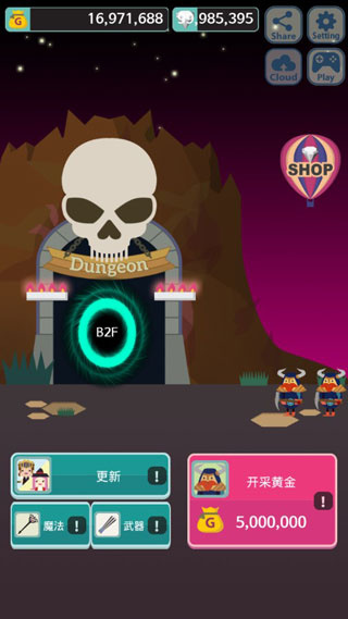 无限地牢