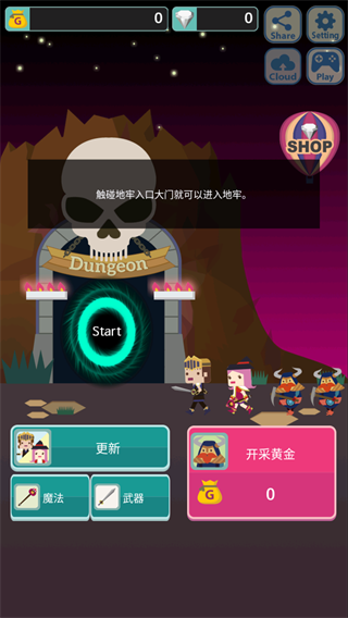 无限地牢