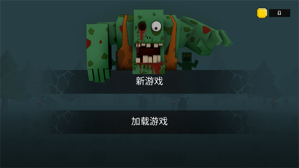 像素生存Z