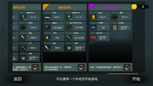 像素生存Z