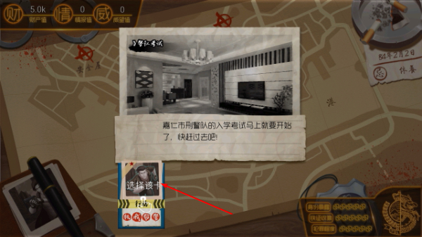 我的无间道