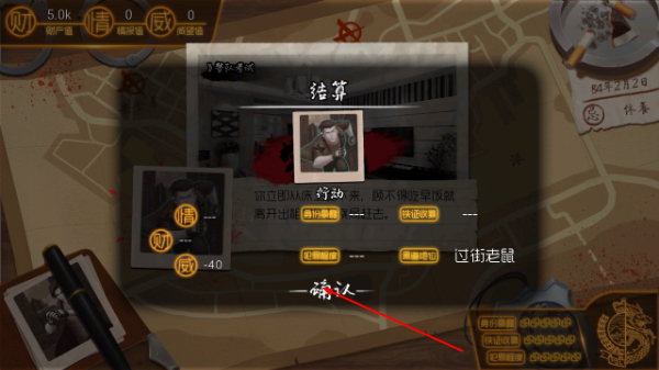 我的无间道