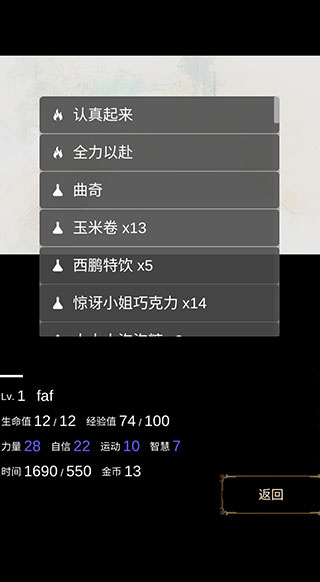 回梦之旅1