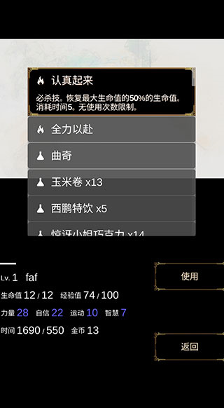 回梦之旅1