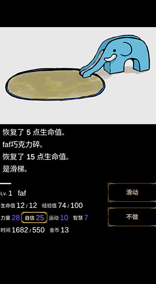 回梦之旅1
