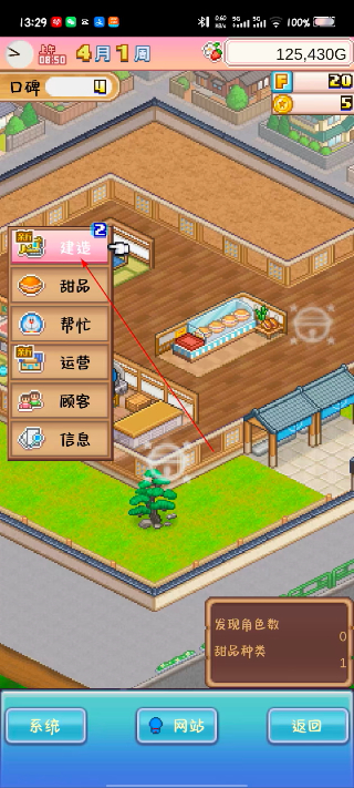 哆啦A梦的铜锣烧店物语中文版