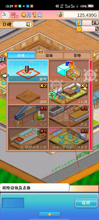 哆啦A梦的铜锣烧店物语中文版