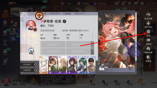 龙族卡塞尔之门