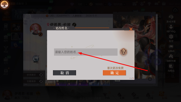 龙族卡塞尔之门云游戏
