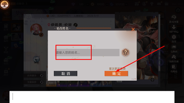 龙族卡塞尔之门云游戏