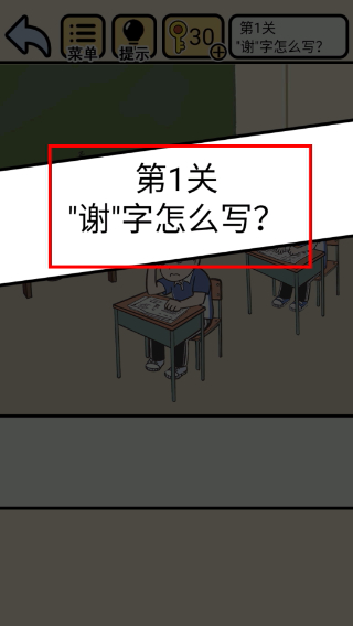 我不要挂科