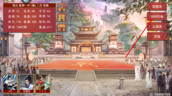 皇帝成长计划2