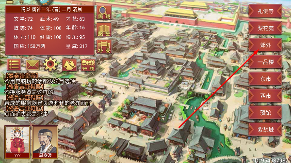皇帝成长计划2