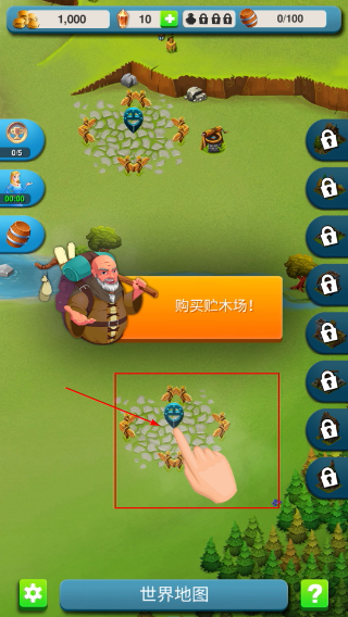 手工业王国