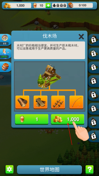 手工业王国