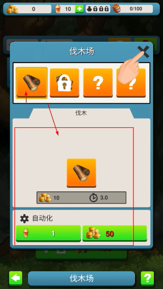 手工业王国