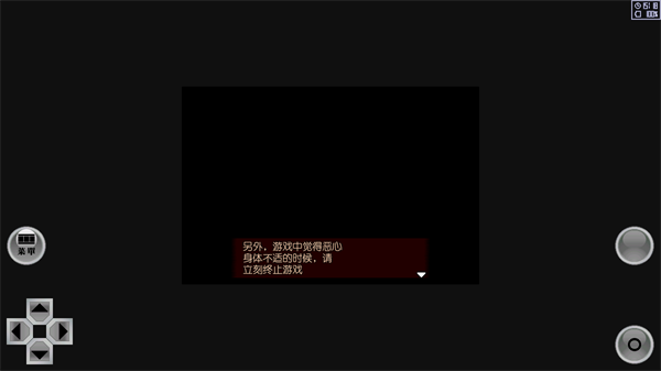 异常感染