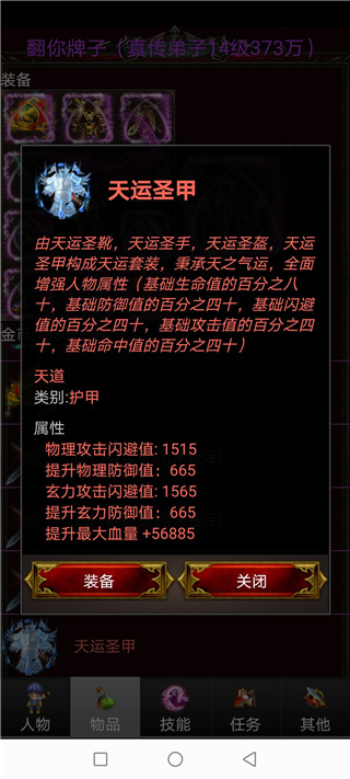 蜀山绝世剑五