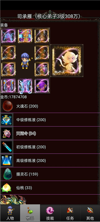 蜀山绝世剑五