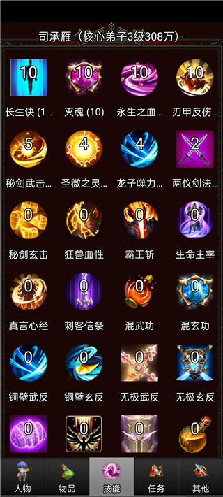 蜀山绝世剑五