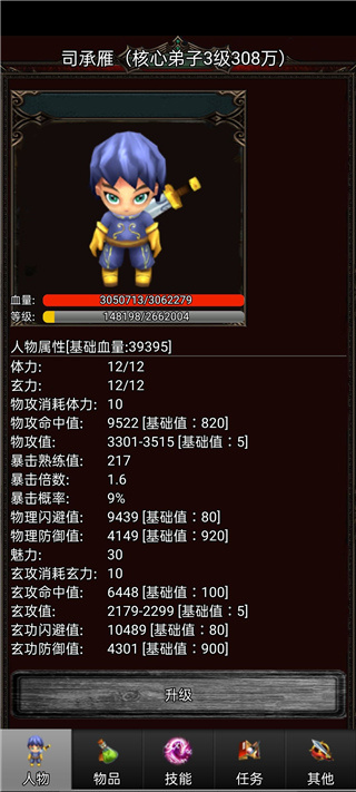 蜀山绝世剑五