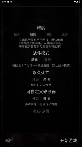 严峻任务