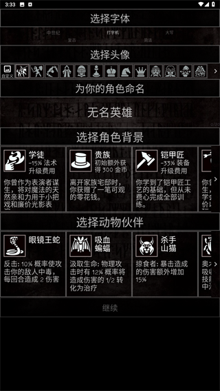 严峻任务