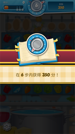 大厨任务(Chef's Quest)