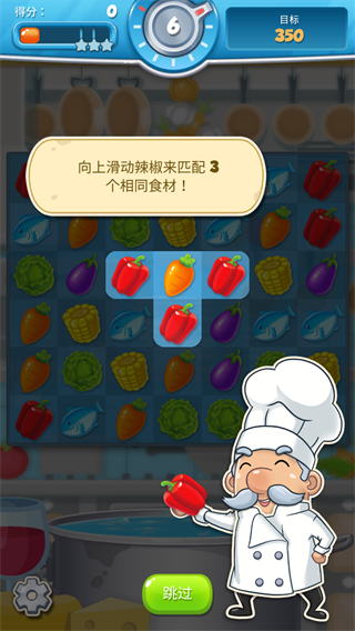 大厨任务(Chef's Quest)