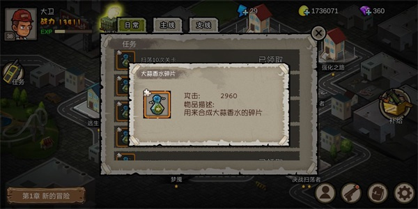  幸存者危城