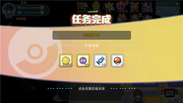 口袋妖怪朱紫
