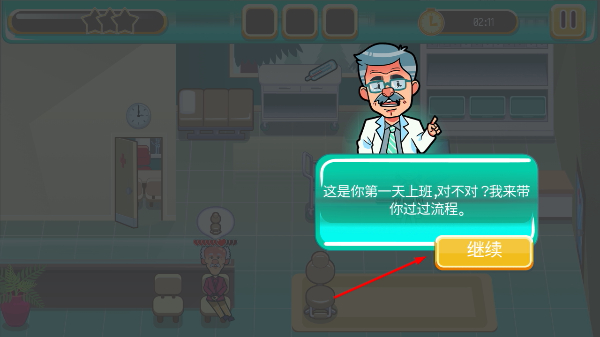 Hostpital Dash