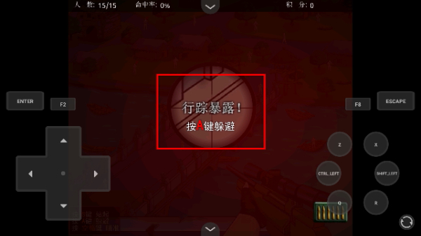 狙击小日本手机版