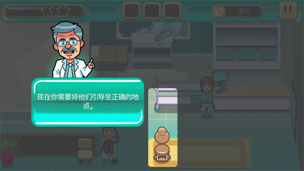 医院匆匆(Hostpital Dash)