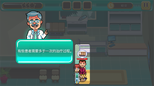 医院匆匆(Hostpital Dash)