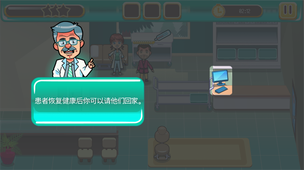 医院匆匆(Hostpital Dash)