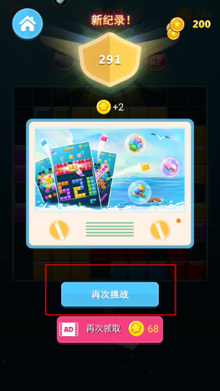 罗斯方块