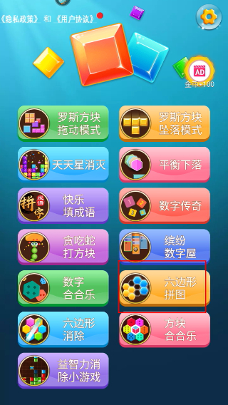 罗斯方块正版