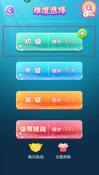 罗斯方块正版
