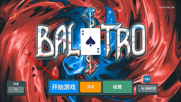 小丑牌手机版