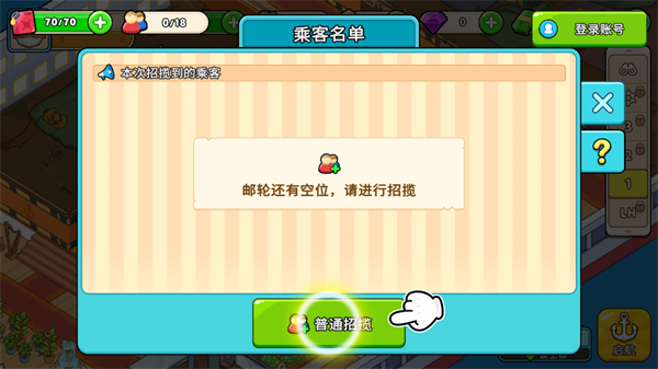 我的游轮