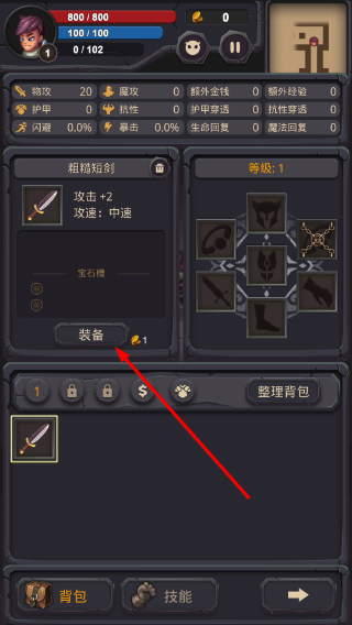 单词城堡