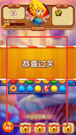 糖果缤纷消
