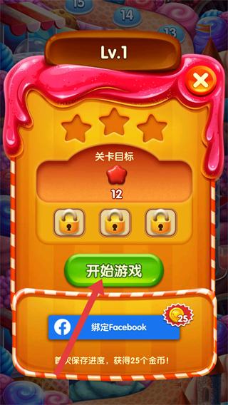 糖果缤纷消