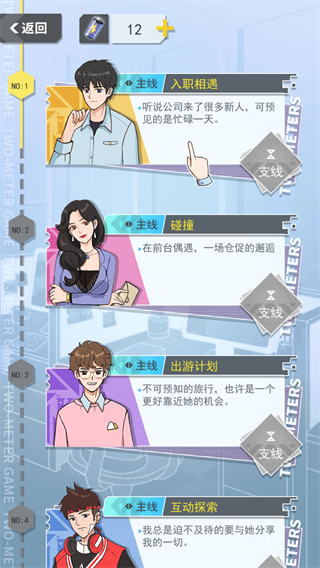 我喜欢上她了