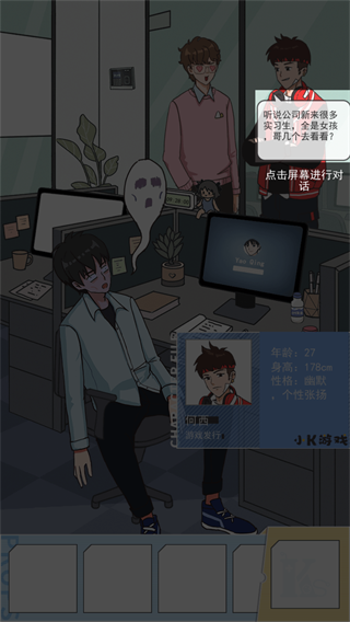 我喜欢上她了