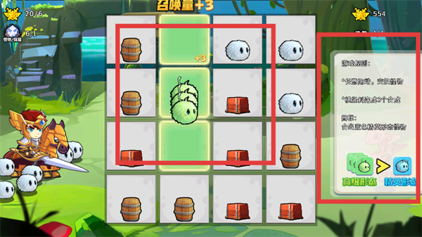 召唤与合成